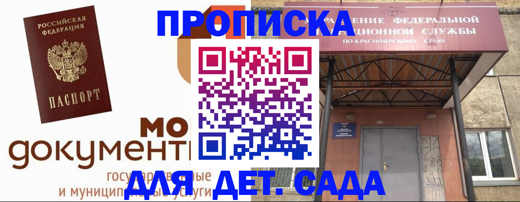 прописка гарантия в Прохладном