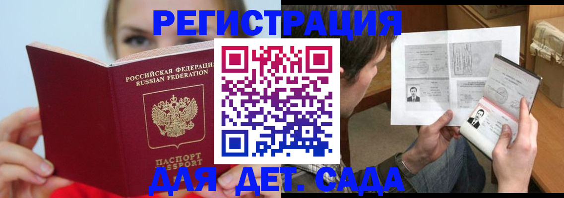 прописка регистрация в Прохладном