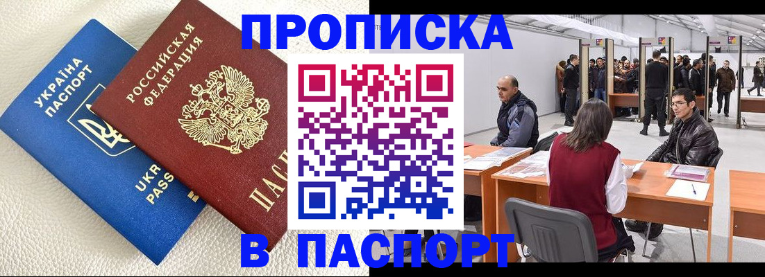 временная регистрация адрес в Прохладном